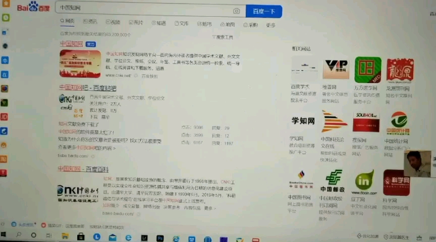 文献检索练习哔哩哔哩bilibili