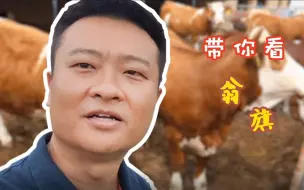 Download Video: 扶贫干部带你走三旗|扶贫一线到底啥样儿？