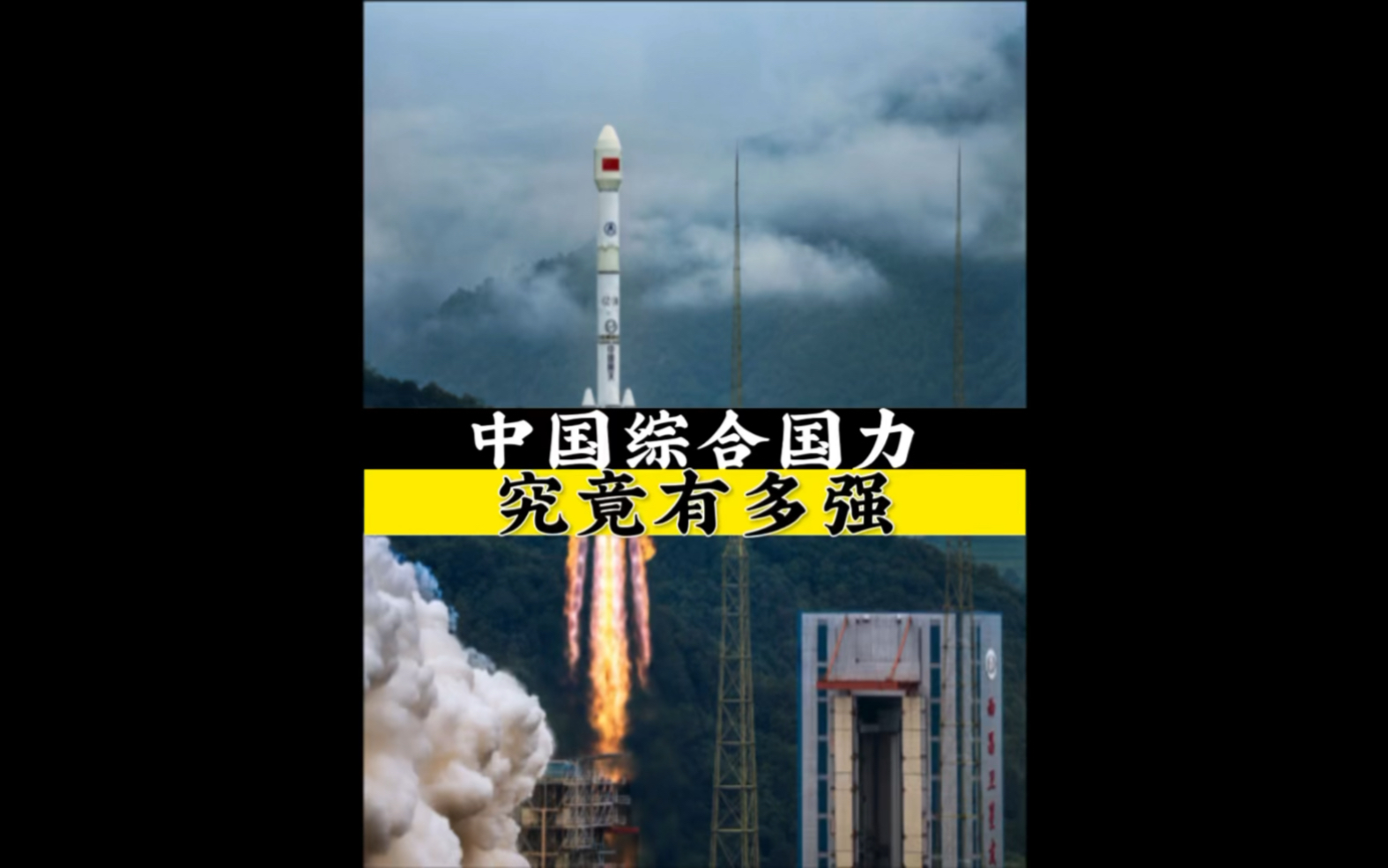 大国实力绝不只是说说而已!今天的中国到底有多强大?#大国崛起#军事科技#军事科普哔哩哔哩bilibili