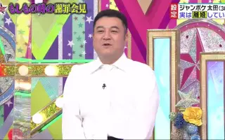 山崎退 太田哲治 哔哩哔哩 Bilibili