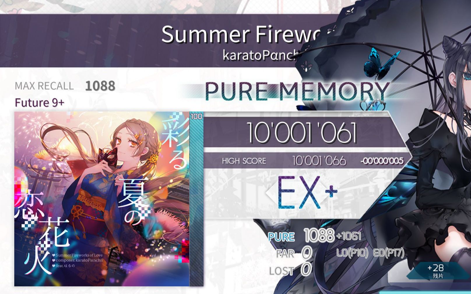 [图][Arcaea] PM-27 彩る夏の恋花火 / Summer Fireworks of Love