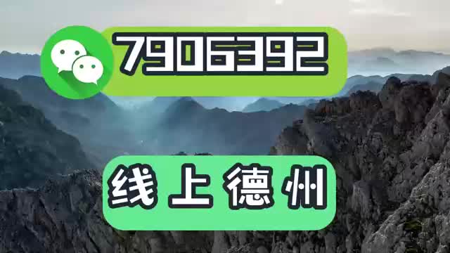 红龙德州游戏app