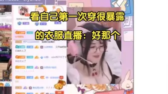 Download Video: 【菠萝赛东】看自己之前学河马和穿的很暴露的视频：命运的齿轮开始转动