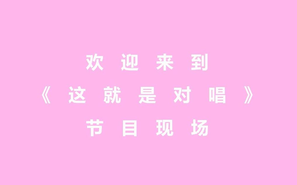 [图]【芝童对唱】姓许名仙字汉文，渡我素贞出凡尘~