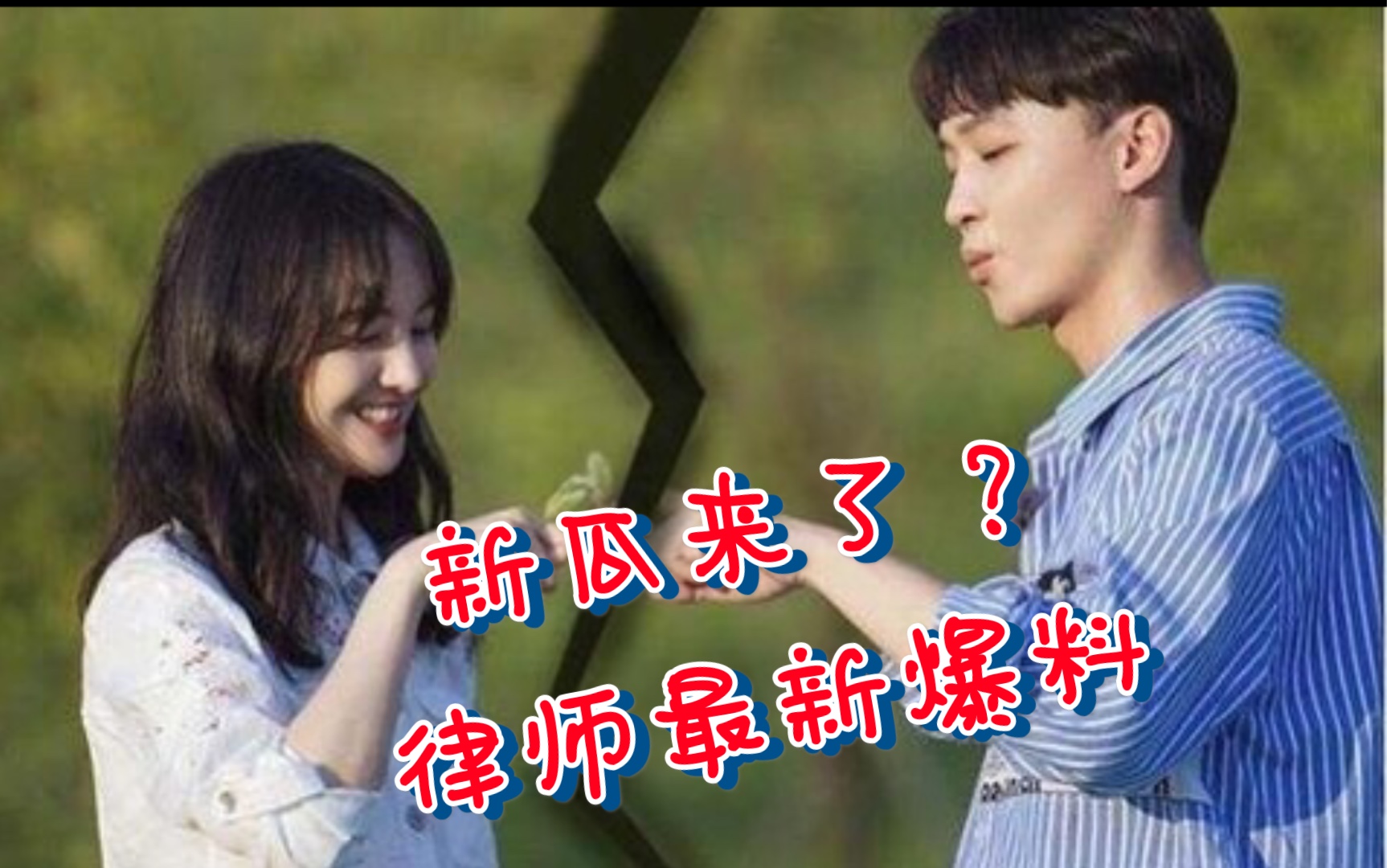 律师采访曝光!郑爽事件最新瓜更新