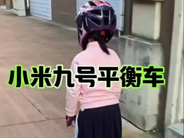 炫酷车平衡车,九号平衡车!哔哩哔哩bilibili