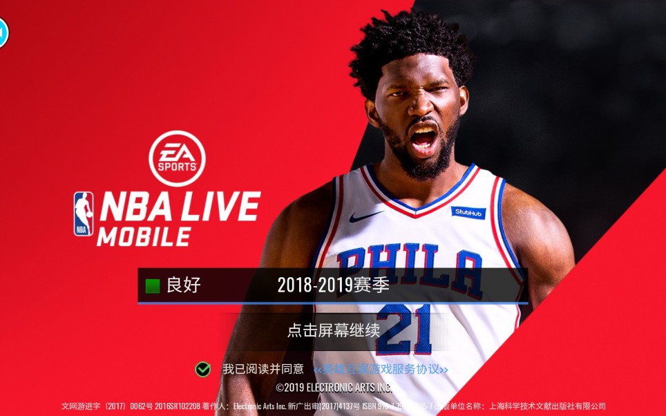 [图]NBAlive，好久不见，再次相见，已将再见