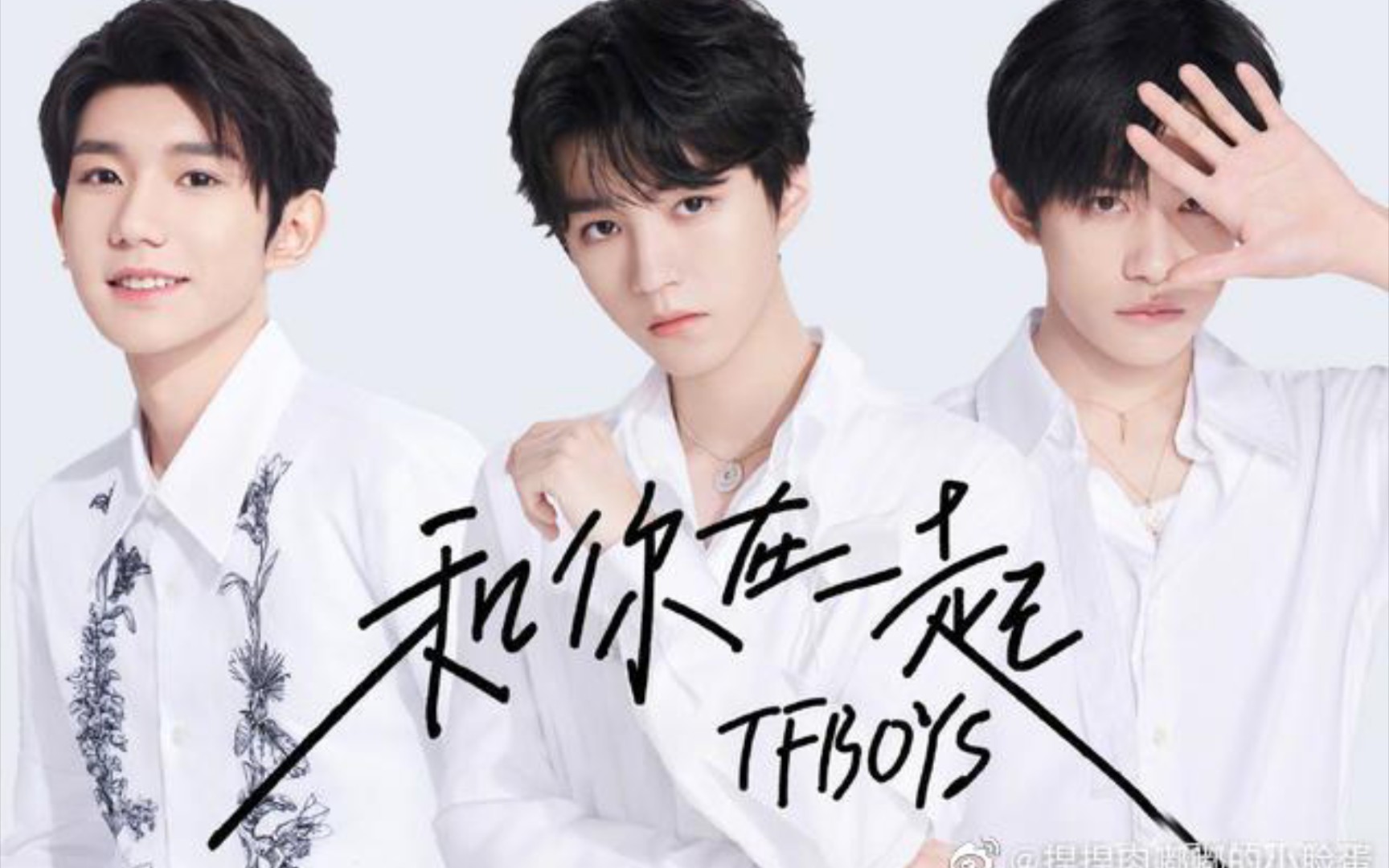 tfboys三人签名图片