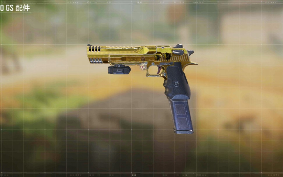 【codm】 50.gs沙鹰枪匠搭配