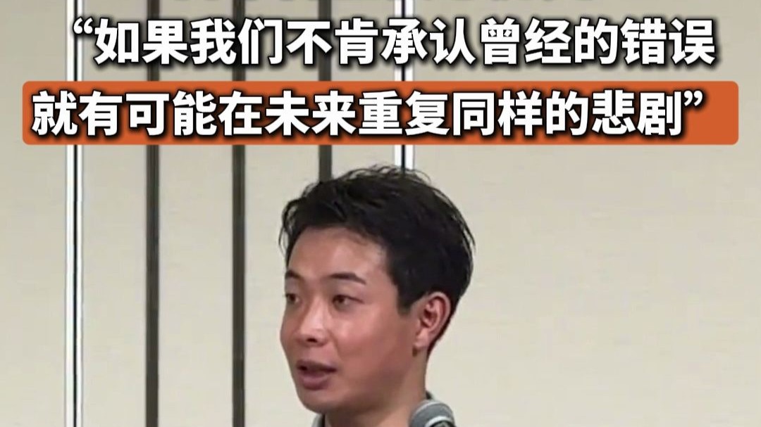 日本博主反思历史，“如果我们不肯承认曾经的错误，就有可能在未来重复同样的悲剧”