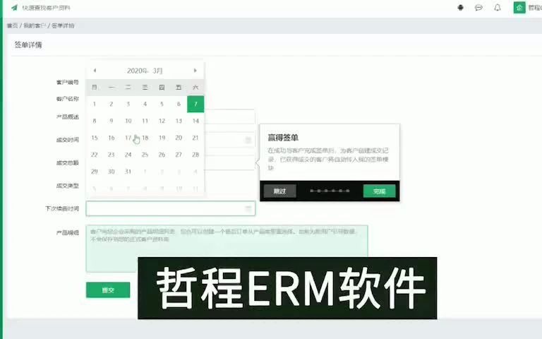 电子商务电商行业订单管理软件ERP管理系统哔哩哔哩bilibili