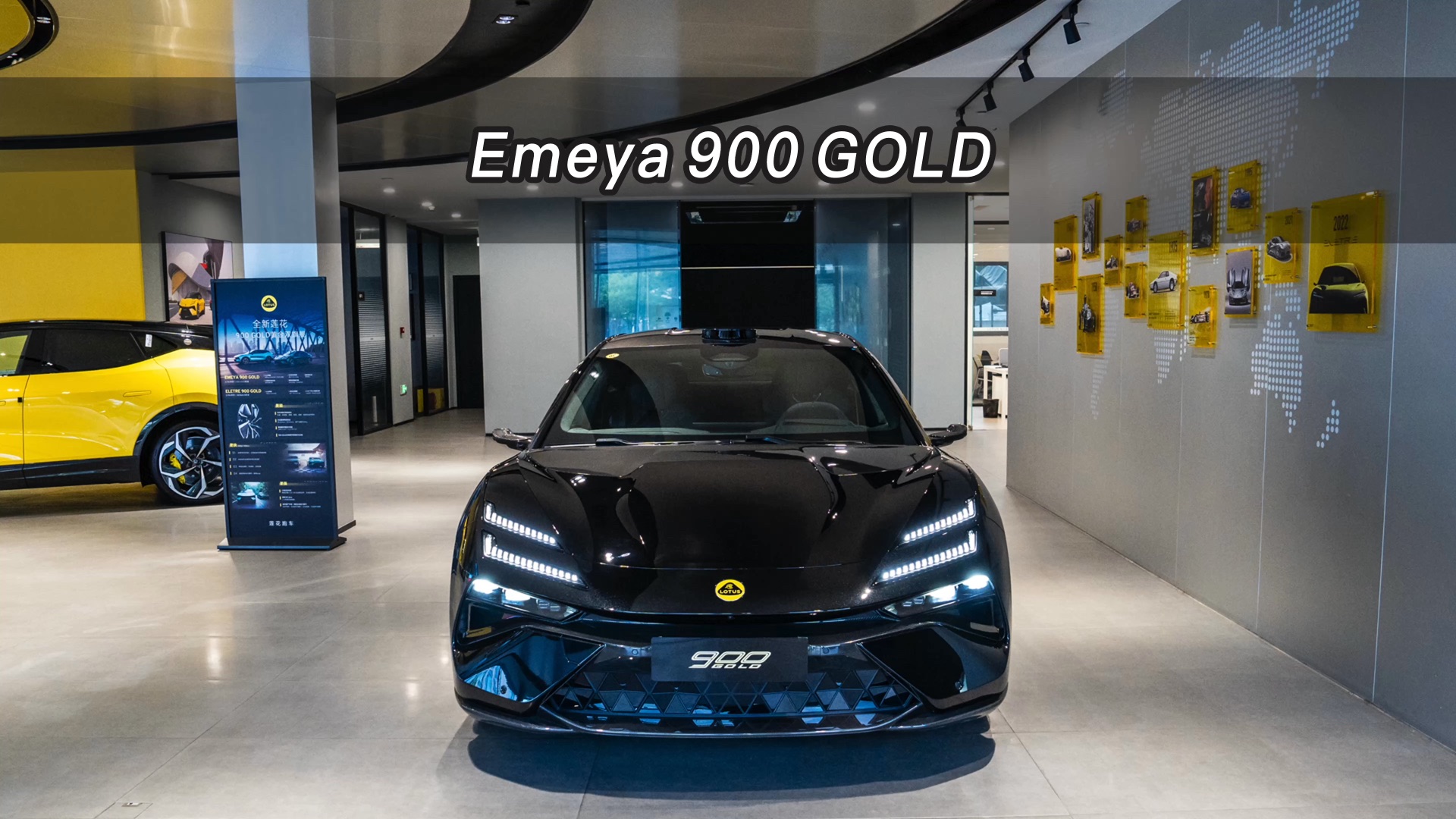 【大虾沉浸式试车】莲花Emeya 900 GOLD?快来快来～带你沉浸式体验！
