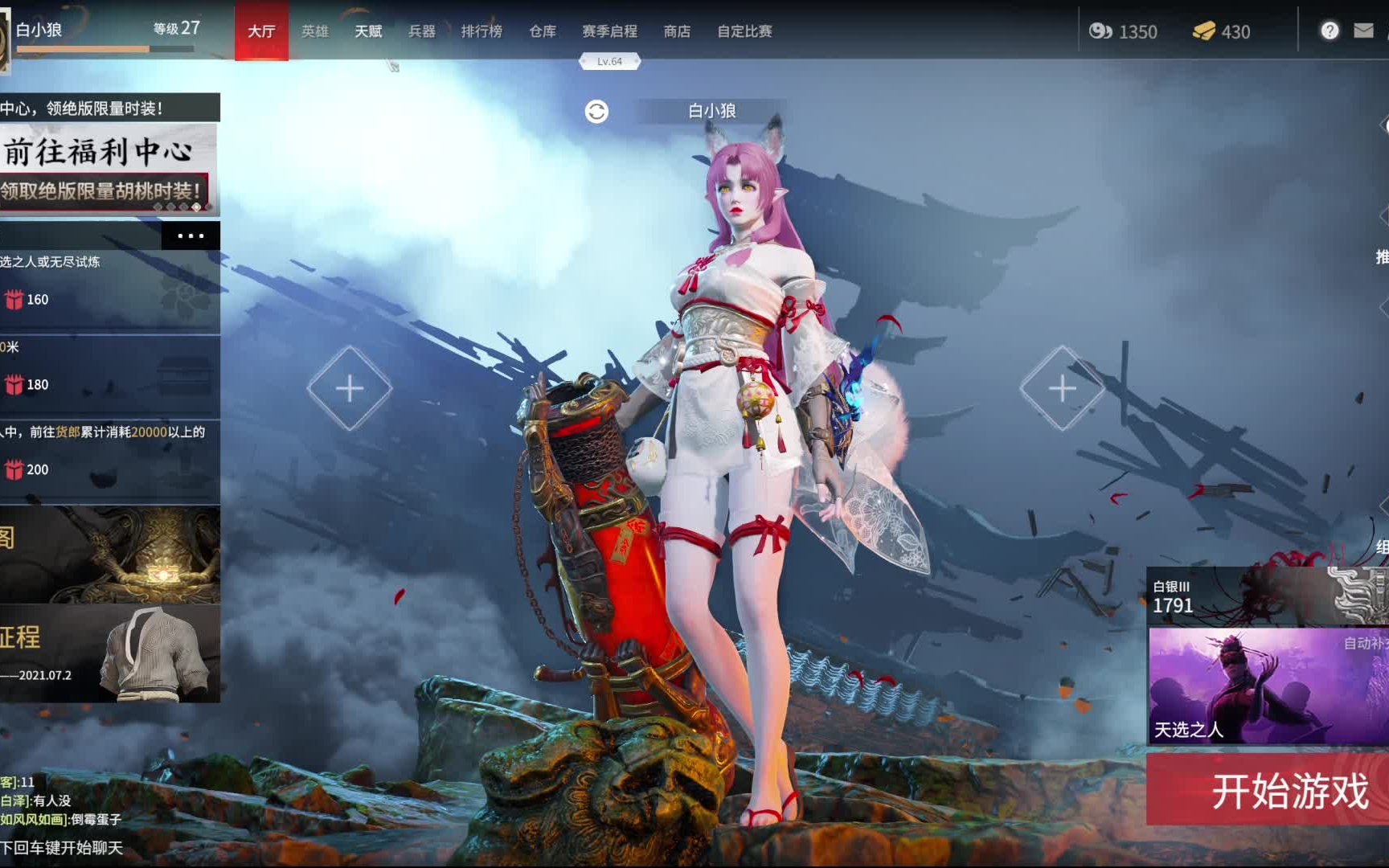 永劫无间时装点评,疯狂爱上这个游戏!