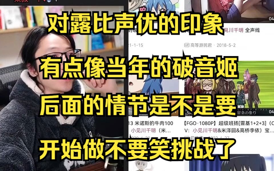 [图]【泛式】聊聊对我推里的主角的第一印象以及声优