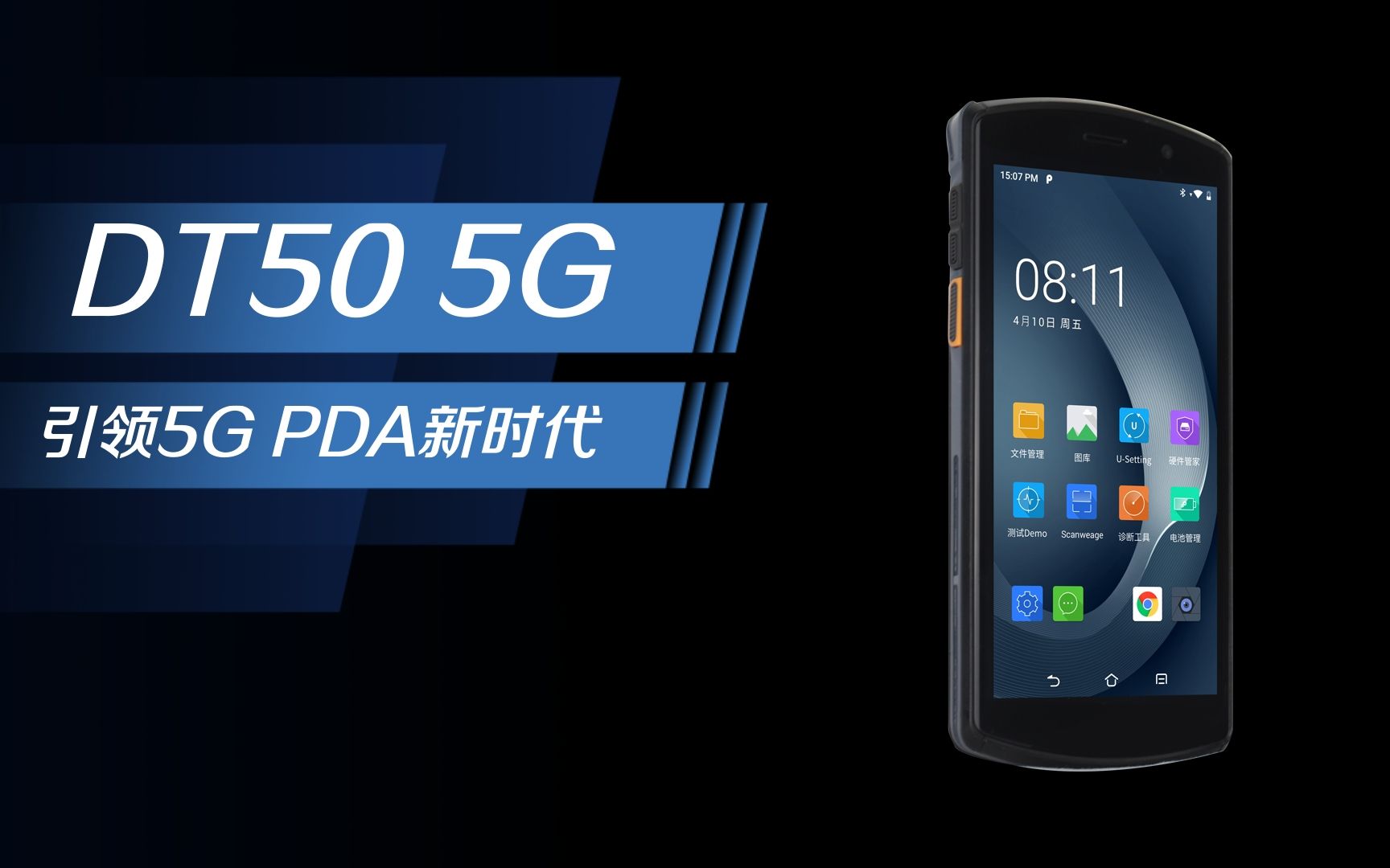 5g数据采集器,全球首款支持5G网路的移动数据终端哔哩哔哩bilibili