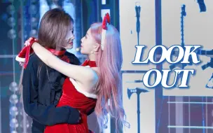 Tải video: 【昕羊】《Look out》4K focus｜20221211 公演