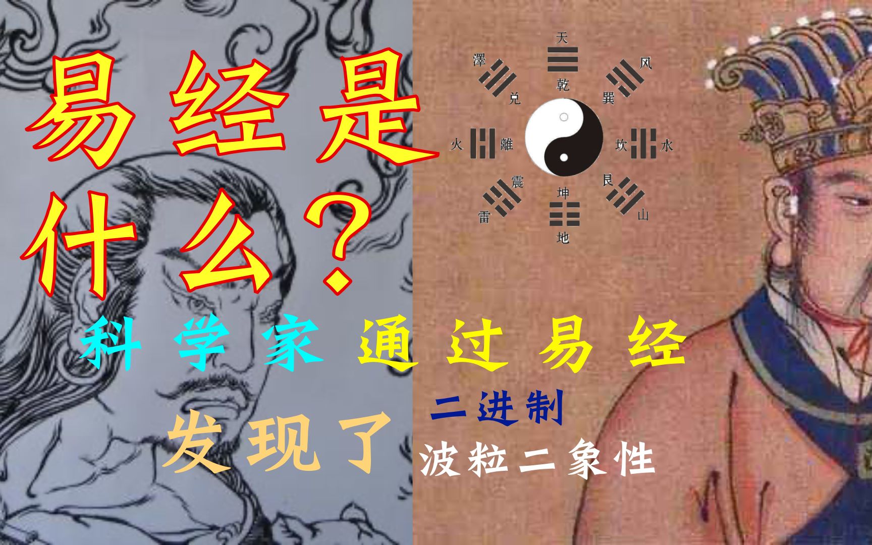 [图]这部千古奇书到底讲了什么？为何流传至今，全球热捧，经久不衰？