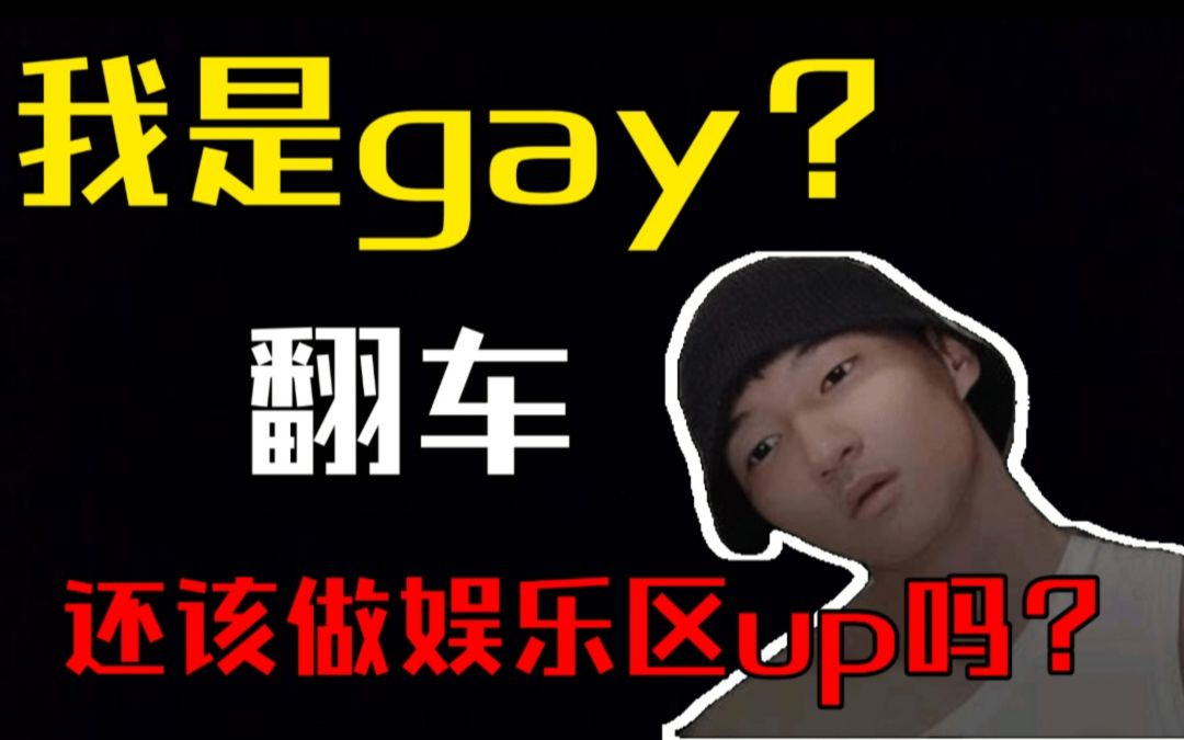 【网暴?】当我把刘宇和其他INTO1成员照片发给GAY...结果.哔哩哔哩bilibili