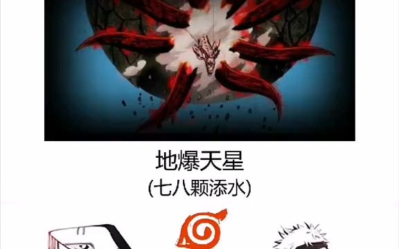 地爆天星的日语正确发音哔哩哔哩bilibili