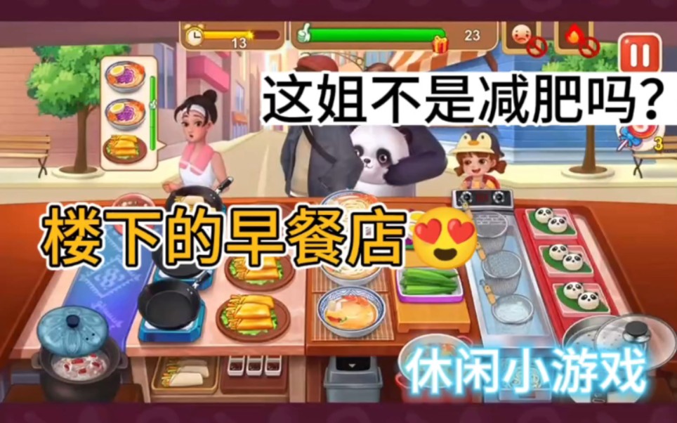 [图]【楼下的早餐店】女士:我减肥，麻烦来俩大碗面条。