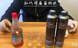 红线司有普燃油添加剂pea含量 搜索结果 哔哩哔哩 Bilibili