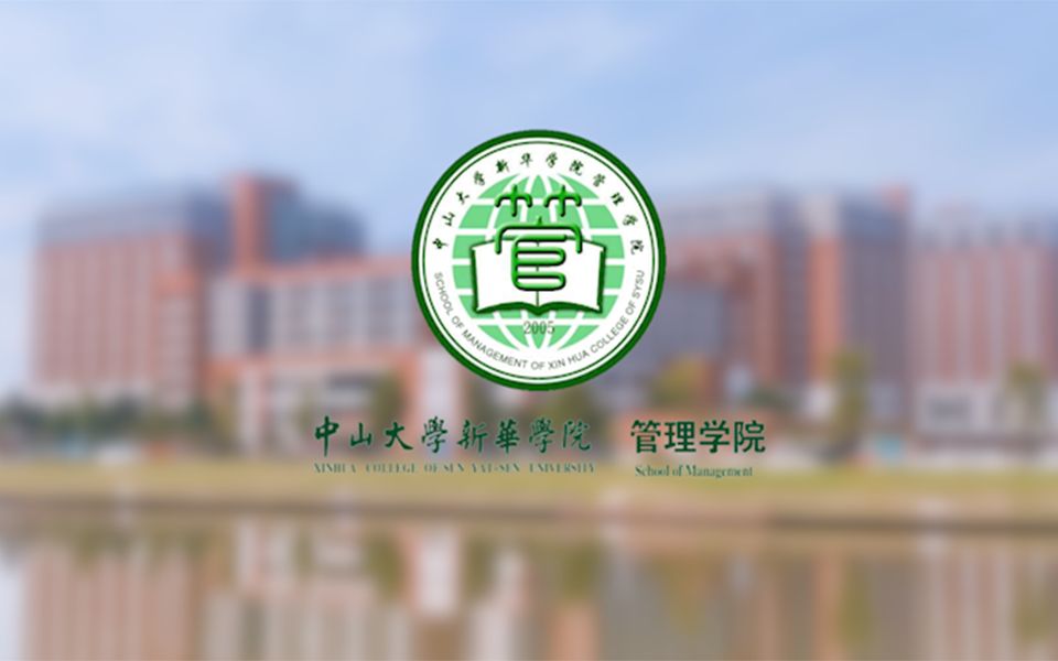 [图]2020届管理学院毕业季视频