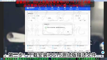 【iOS升级教程】8~13系列升级iOS 15.7.2教程.注:8以上机型未发布iOS15.7.2正式版,此处更新的版本为iOS15.7.2RC(19H218)哔哩哔哩bilibili