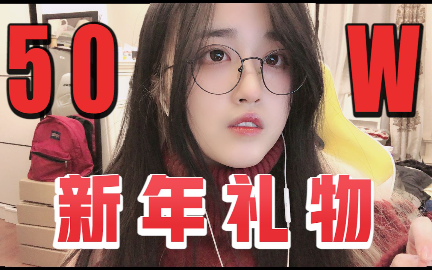 500000元的新年礼物哔哩哔哩bilibili