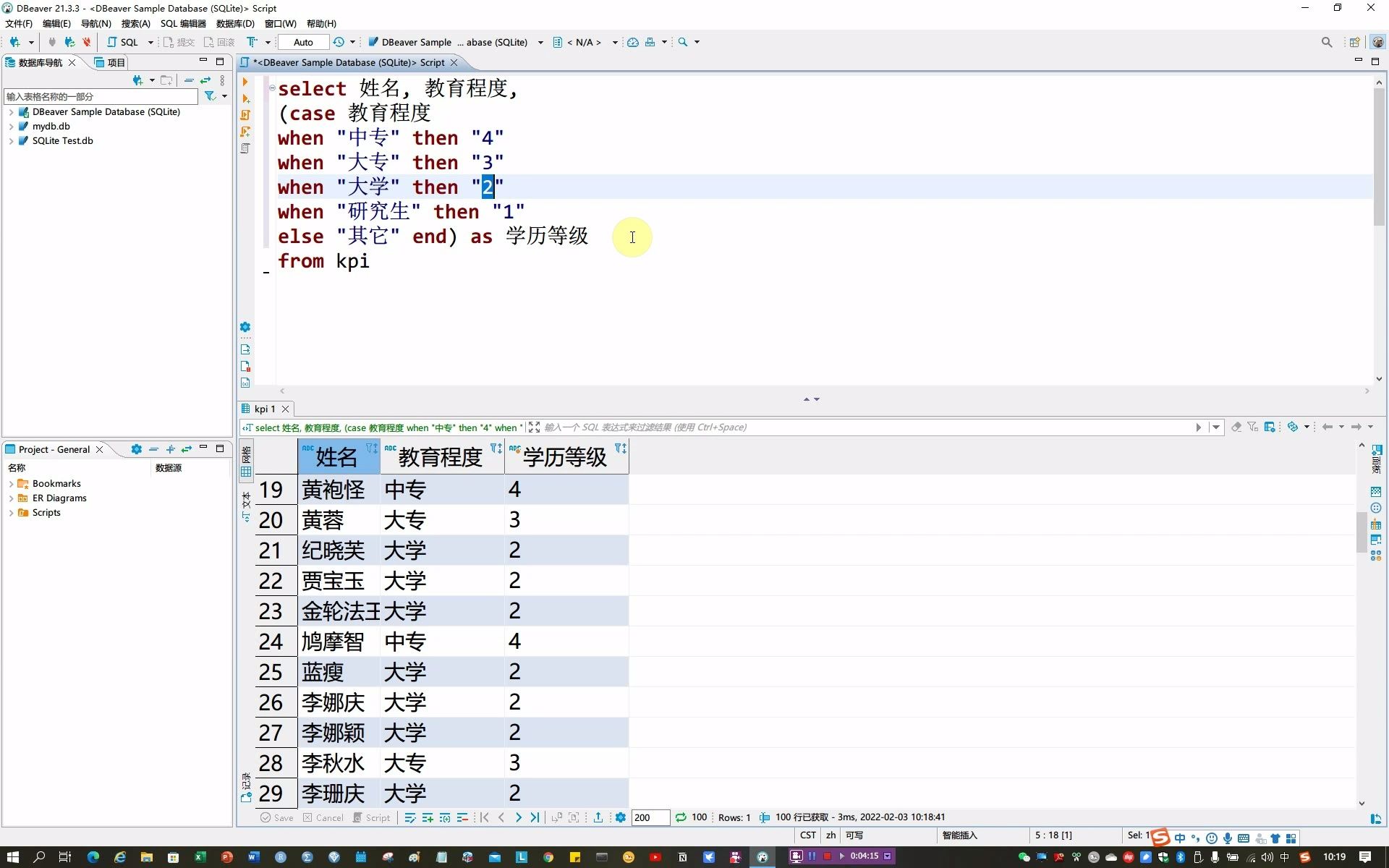 SQL语言基础(10):case when条件赋值与聚合哔哩哔哩bilibili