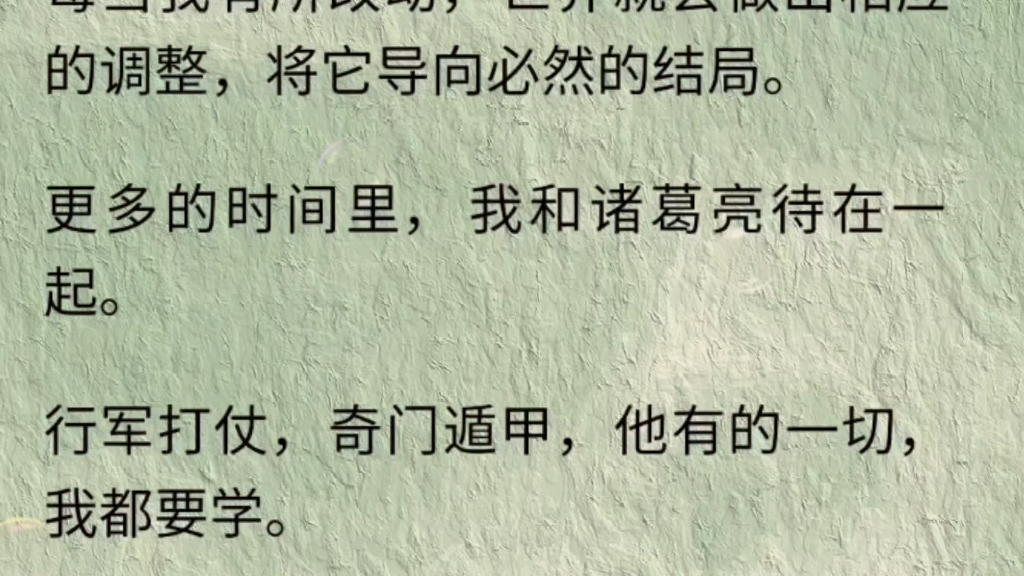 [图]「全文」【赵云救的人叫阿斗，不要暴露你的身份。】【刘备已经死了，隐藏他现在的状态。】【诸葛亮是可以信任的，铜雀台上的除外。】穿越成阿斗，长坂坡上，赵云…