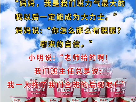 你哪来的自信啊