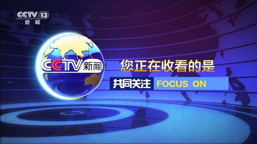 新闻联播什么时间开始什么时间结束(新闻联播什么时候开始,什么时候结束?)