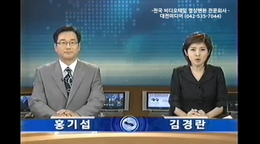 [图]2007.6.11 KBS1日日连续剧《比天高比地厚》结尾、台徽、KBS新闻9片头