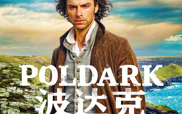 【英剧】波达克.poldark.2015.s02e01【人人】