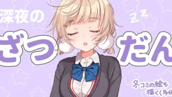 しぐれうい 生肉 リングフィットアドベンチャー 引きこもりイラストレーター 外に出る 哔哩哔哩 Bilibili