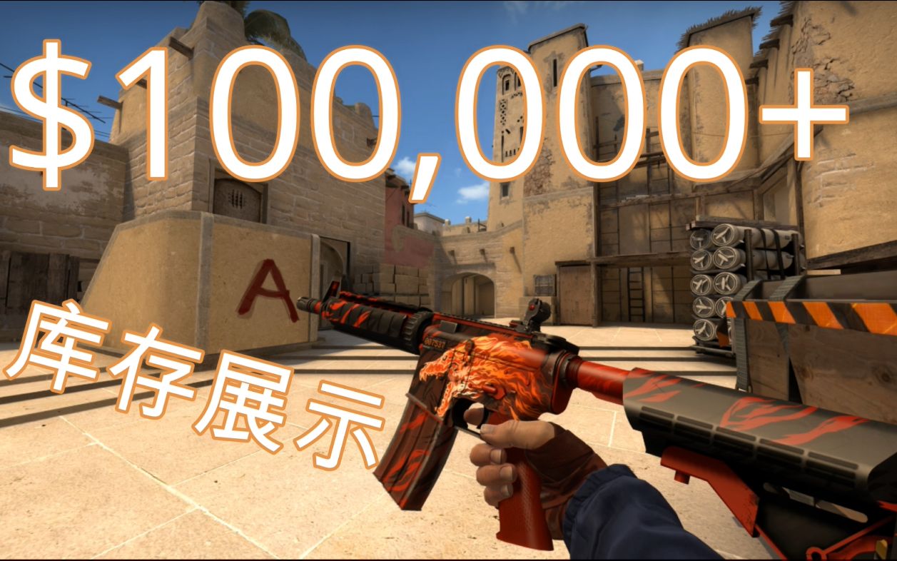 wag哇嘎csgo百万库存展示枪