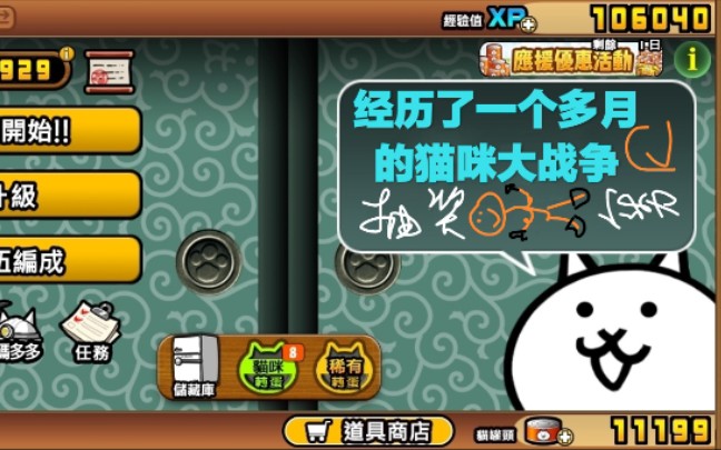 极限保底猫咪大战争周年庆抽奖特级猫咪祭抽奖