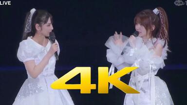 4K 早安少女组 18コンサートツアー秋~GET SET GO!~ファイナル 飯窪 4K 早安少女组 18コンサートツアー秋~GET SET GO!~ファイナル 飯窪