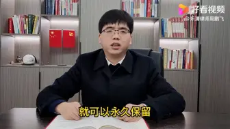 Télécharger la video: 如果想查对方的开房记录，通过以下什么方式可以查呢？