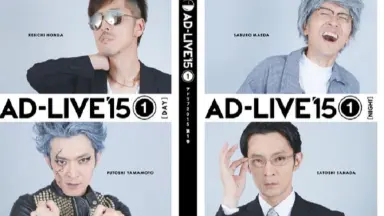 AD-LIVE 2014第4巻＋2015第3、6巻＋2016第6巻＋α Amazon.co.jp: 「AD-LIVE 2016」第6巻 (浅沼晋太郎×下野紘) [Blu