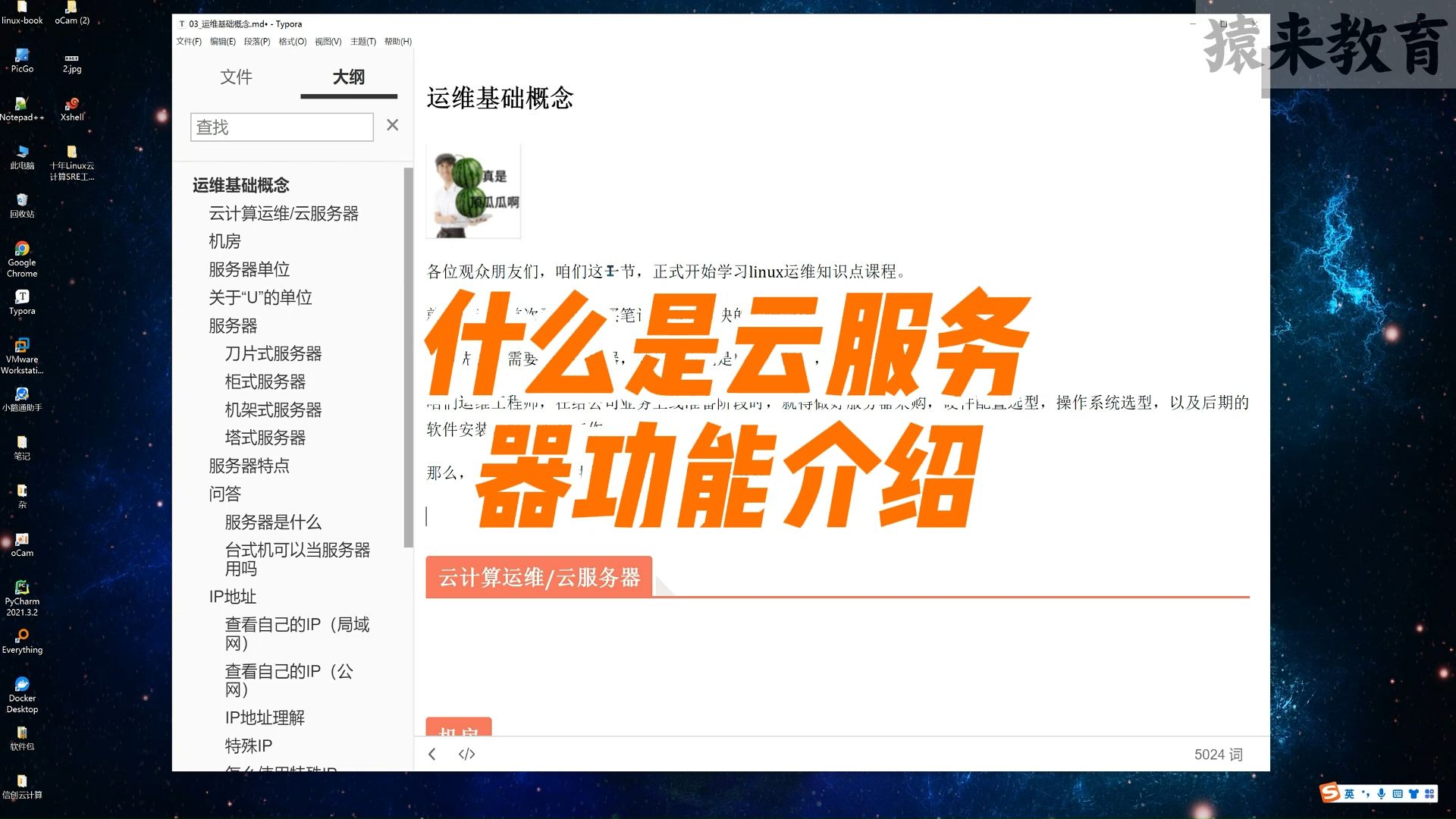 什么是云服务器,腾讯云控制台功能介绍