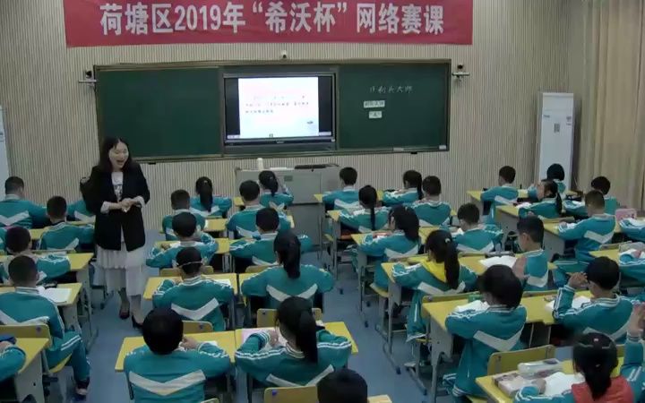 三下:《剃头大师》(含课件教案) 名师优质公开课 教学实录 小学语文 部编版 人教版语文 三年级下册 3年级下册(执教:李娟)哔哩哔哩bilibili