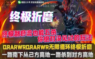 Descargar video: 【赏金术士】终极刮痧，刮痧一样能五杀！