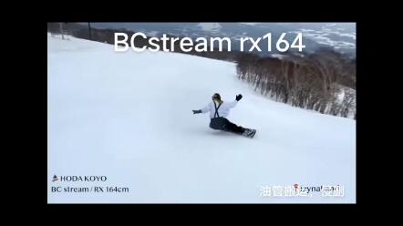 BCstream rx164滑行赏析_哔哩哔哩_bilibili