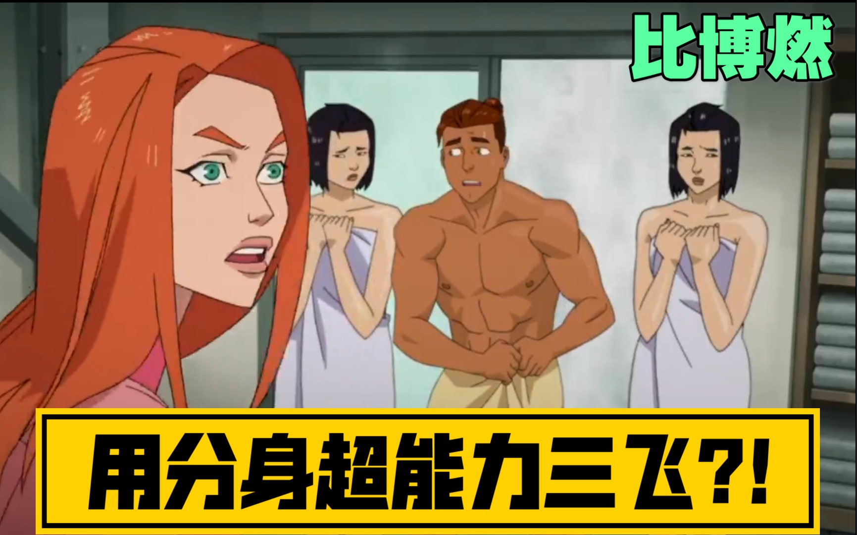 活动  【无敌少侠】巧用超能力三飞,分身凯特dupli-kate合集