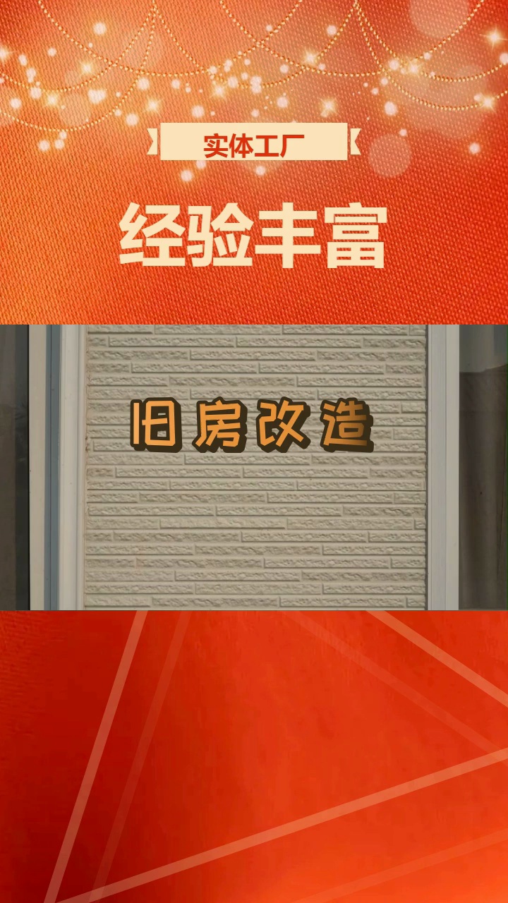 西藏人不知道的外墙改造新式改造方案,快来看看吧! #旧房改造 #西藏旧房改造 #西藏旧房改造方案哔哩哔哩bilibili