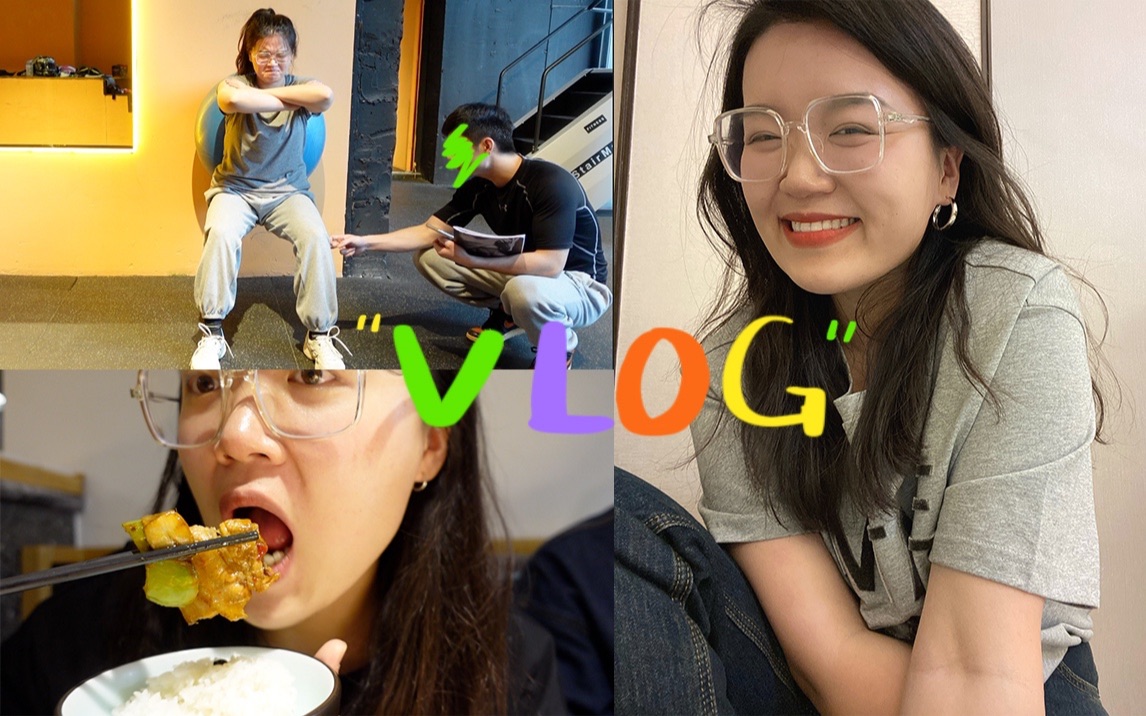 健身日记|是真的在开心享受美好事物!|VLOG.30哔哩哔哩bilibili