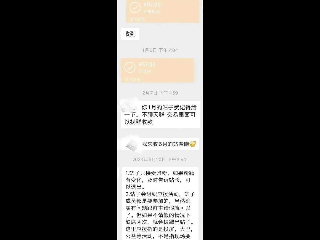 非法集资是违法的 难怪后援会突然要解散 成毅粉丝脱粉爆出来的,原来站子不是为爱发电,而是为𐟒𐥏‘电呀 不是后援会解散就是粉丝脱粉 下次不会直接塌...