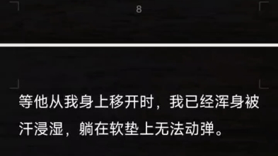 [图]女主叫苏柔，是一名舞蹈艺考生。因为成绩很差，所以家里人想办法让我转为艺考生，报了一个辅导班学跳舞。