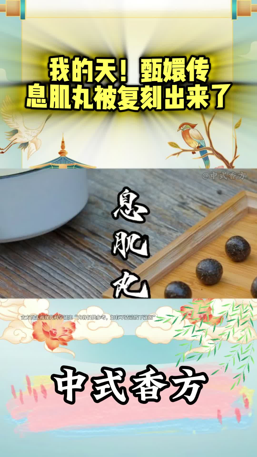 天塌了!网友居然把息肌丸做出来了快上链接